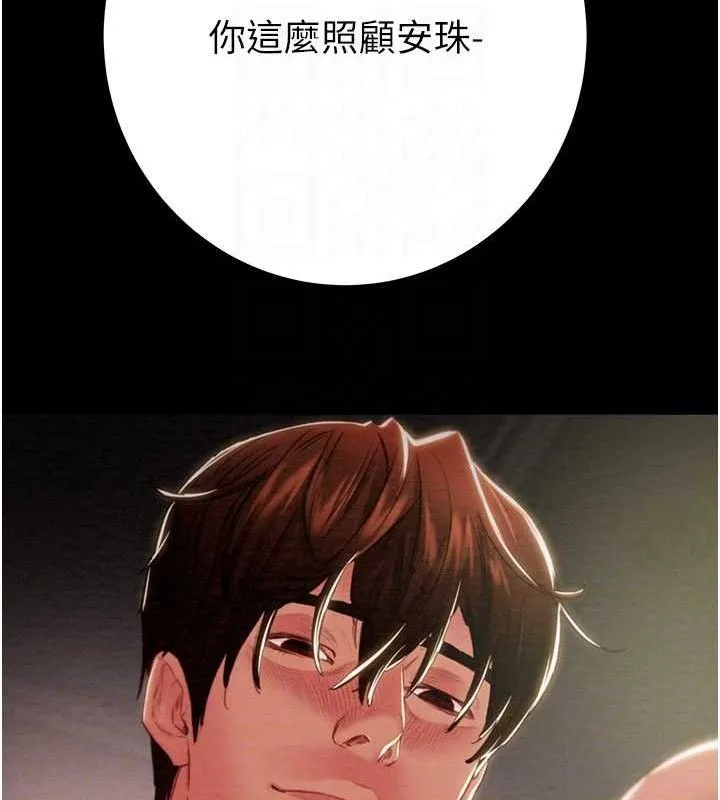 掠夺行动 - 第59話-這就是年輕的肉棒♥ - page 91