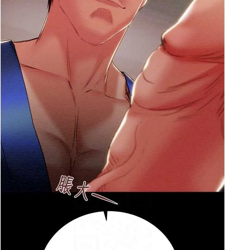 掠夺行动 - 第59話-這就是年輕的肉棒♥ - page 92