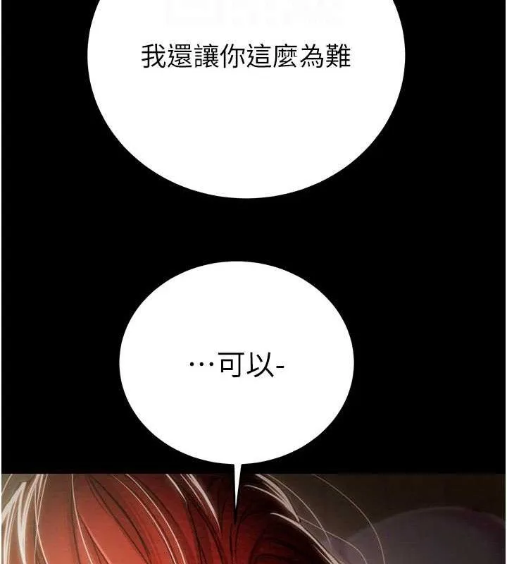 掠夺行动 - 第59話-這就是年輕的肉棒♥ - page 93