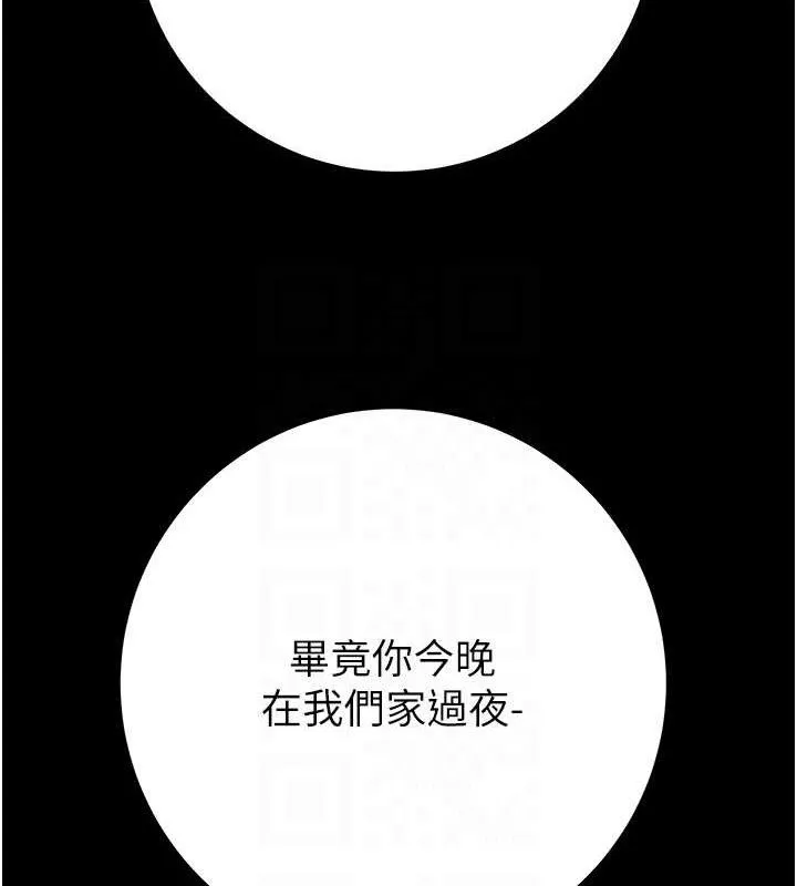 掠夺行动 - 第59話-這就是年輕的肉棒♥ - page 96