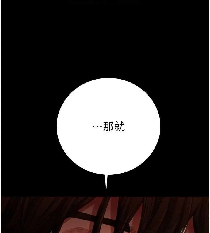 掠夺行动 - 第59話-這就是年輕的肉棒♥ - page 99