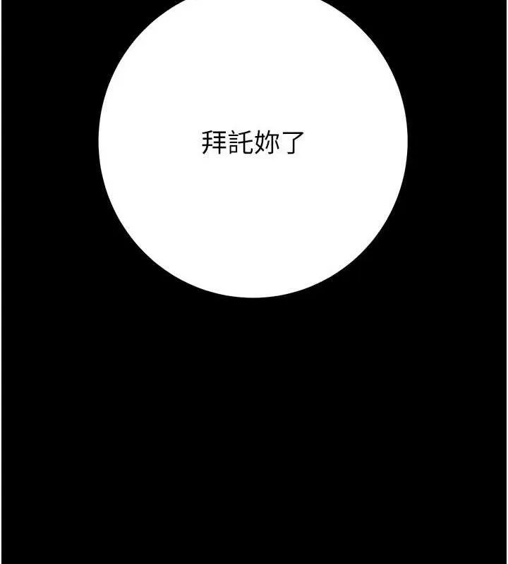 掠夺行动 - 第59話-這就是年輕的肉棒♥ - page 101