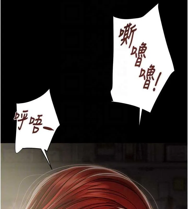 掠夺行动 - 第59話-這就是年輕的肉棒♥ - page 110