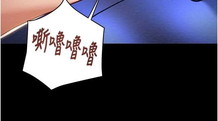 掠夺行动 - 第59話-這就是年輕的肉棒♥ - page 114