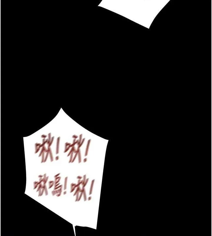 掠夺行动 - 第59話-這就是年輕的肉棒♥ - page 117