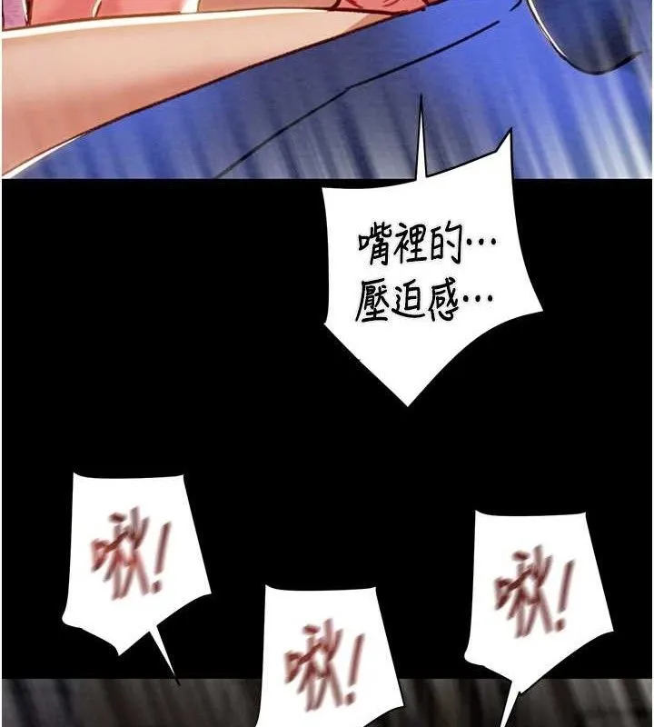 掠夺行动 - 第59話-這就是年輕的肉棒♥ - page 119