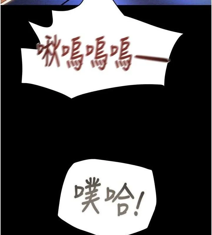 掠夺行动 - 第59話-這就是年輕的肉棒♥ - page 123