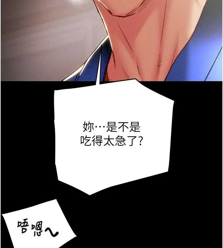 掠夺行动 - 第59話-這就是年輕的肉棒♥ - page 128