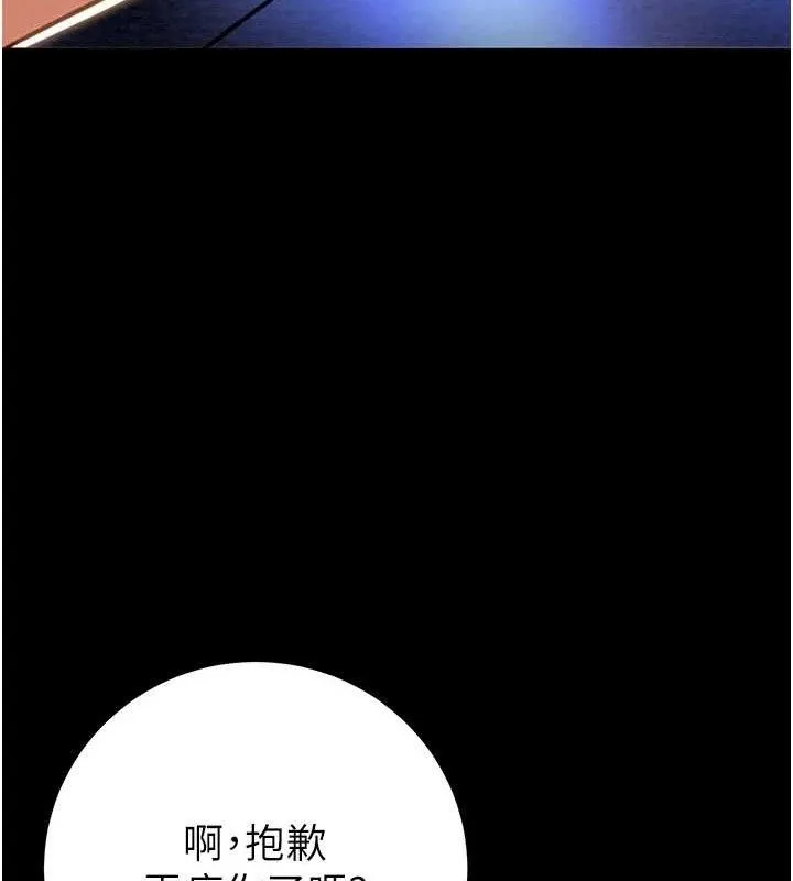 掠夺行动 - 第59話-這就是年輕的肉棒♥ - page 130