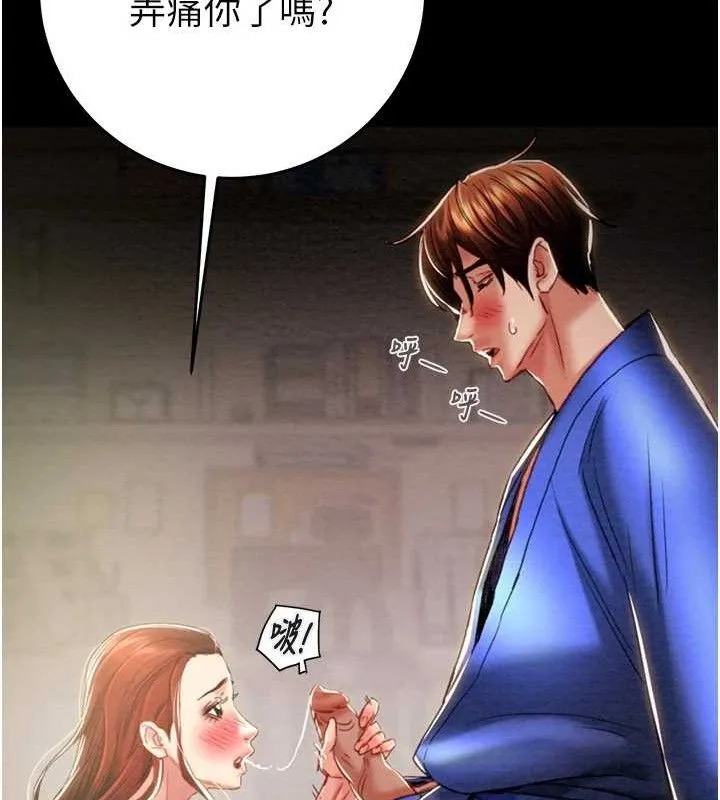 掠夺行动 - 第59話-這就是年輕的肉棒♥ - page 131