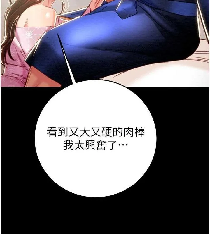 掠夺行动 - 第59話-這就是年輕的肉棒♥ - page 132