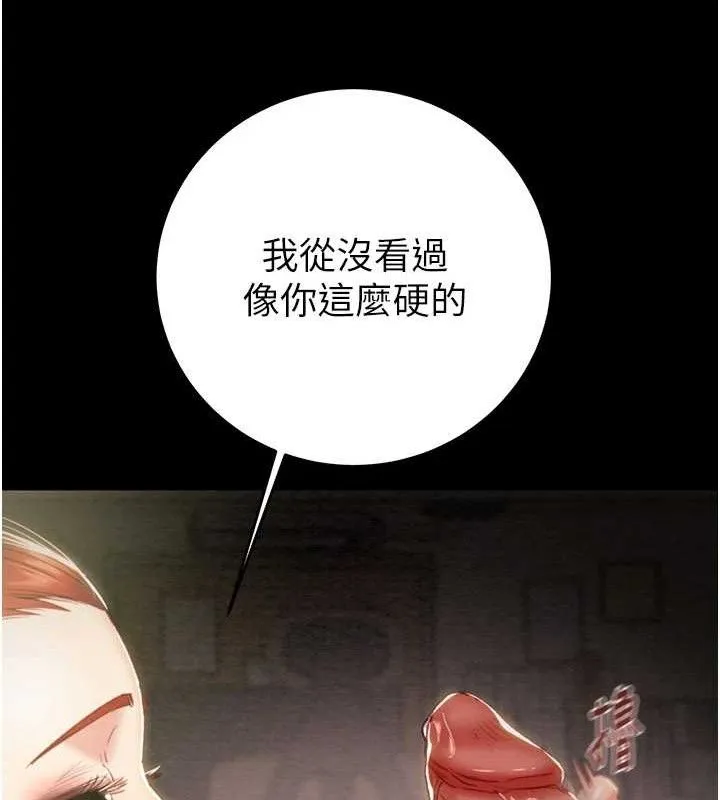 掠夺行动 - 第59話-這就是年輕的肉棒♥ - page 133
