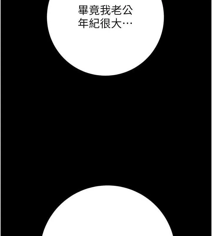 掠夺行动 - 第59話-這就是年輕的肉棒♥ - page 135