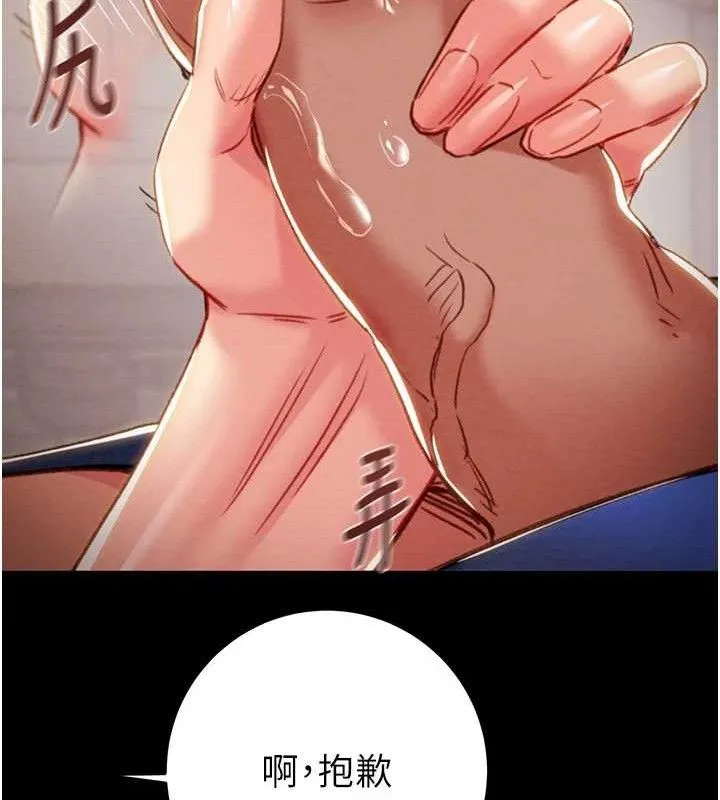 掠夺行动 - 第59話-這就是年輕的肉棒♥ - page 137