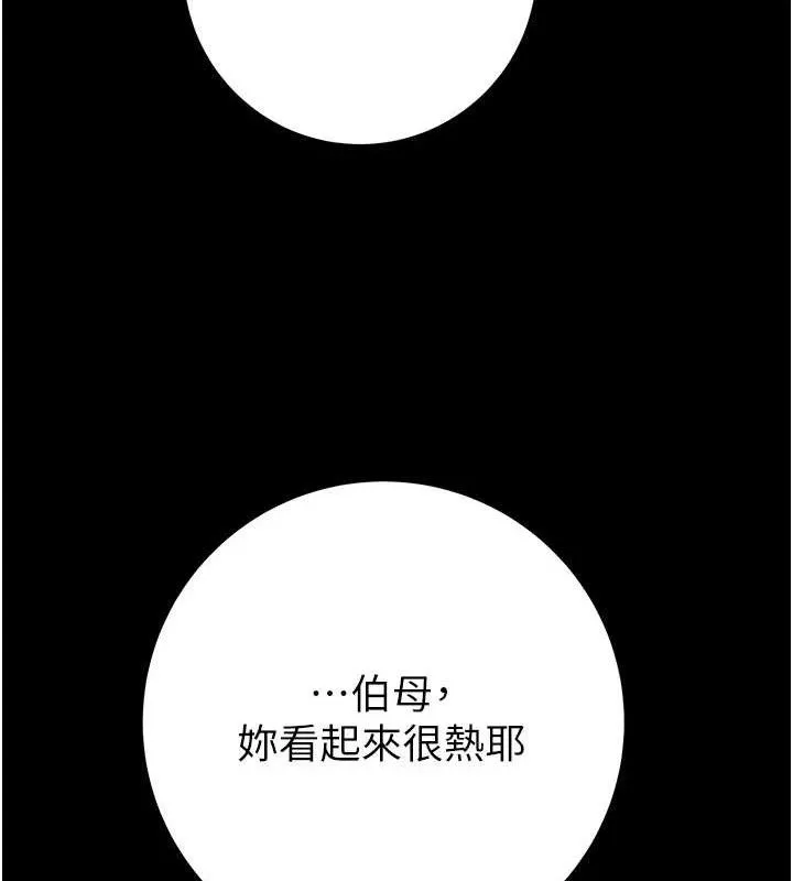 掠夺行动 - 第59話-這就是年輕的肉棒♥ - page 138