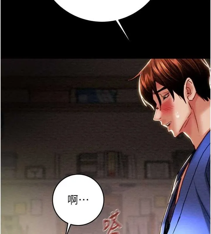掠夺行动 - 第59話-這就是年輕的肉棒♥ - page 139