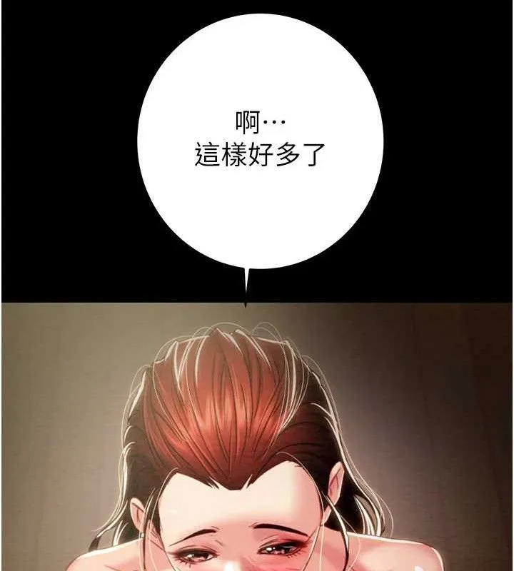 掠夺行动 - 第59話-這就是年輕的肉棒♥ - page 144
