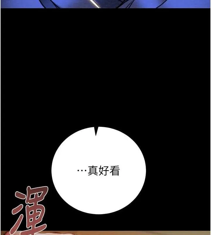 掠夺行动 - 第59話-這就是年輕的肉棒♥ - page 146