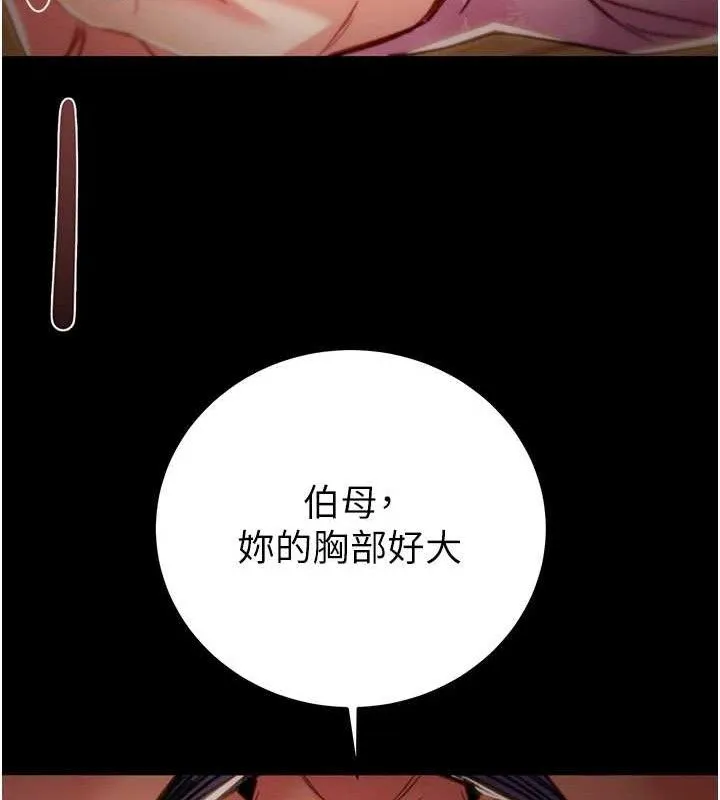 掠夺行动 - 第59話-這就是年輕的肉棒♥ - page 149