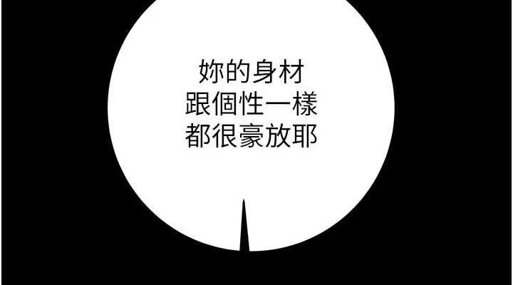 掠夺行动 - 第59話-這就是年輕的肉棒♥ - page 152