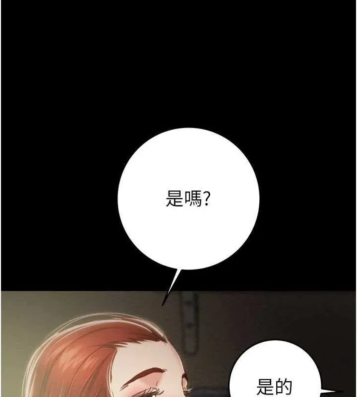 掠夺行动 - 第59話-這就是年輕的肉棒♥ - page 153