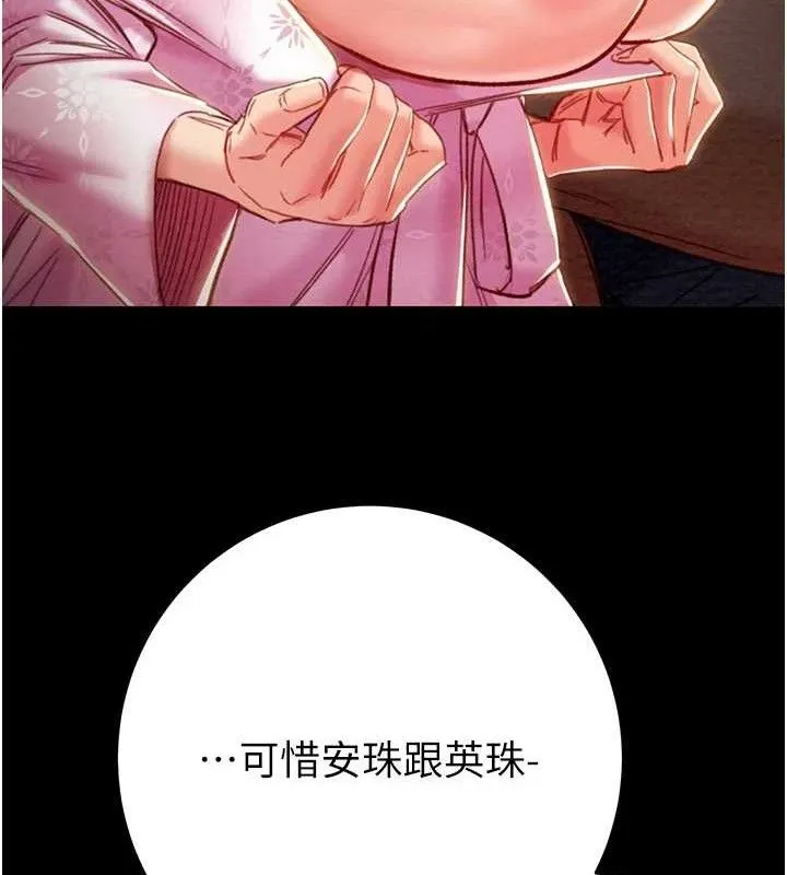 掠夺行动 - 第59話-這就是年輕的肉棒♥ - page 155