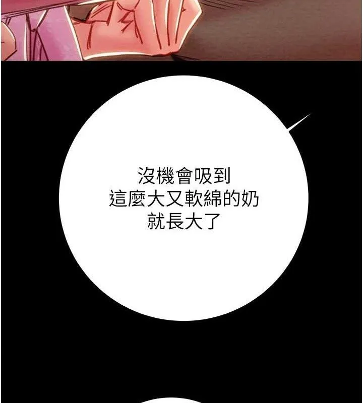 掠夺行动 - 第59話-這就是年輕的肉棒♥ - page 157