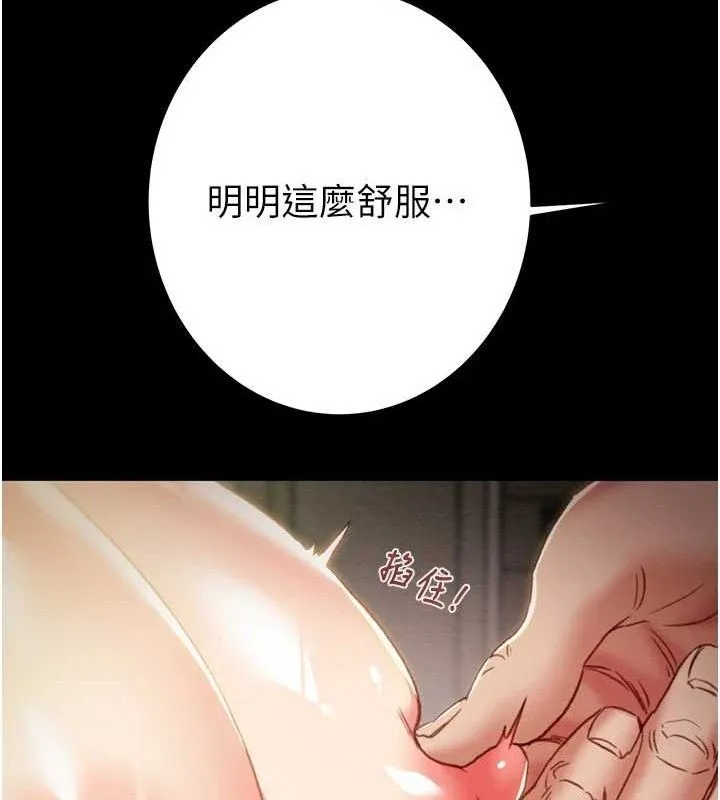 掠夺行动 - 第59話-這就是年輕的肉棒♥ - page 158