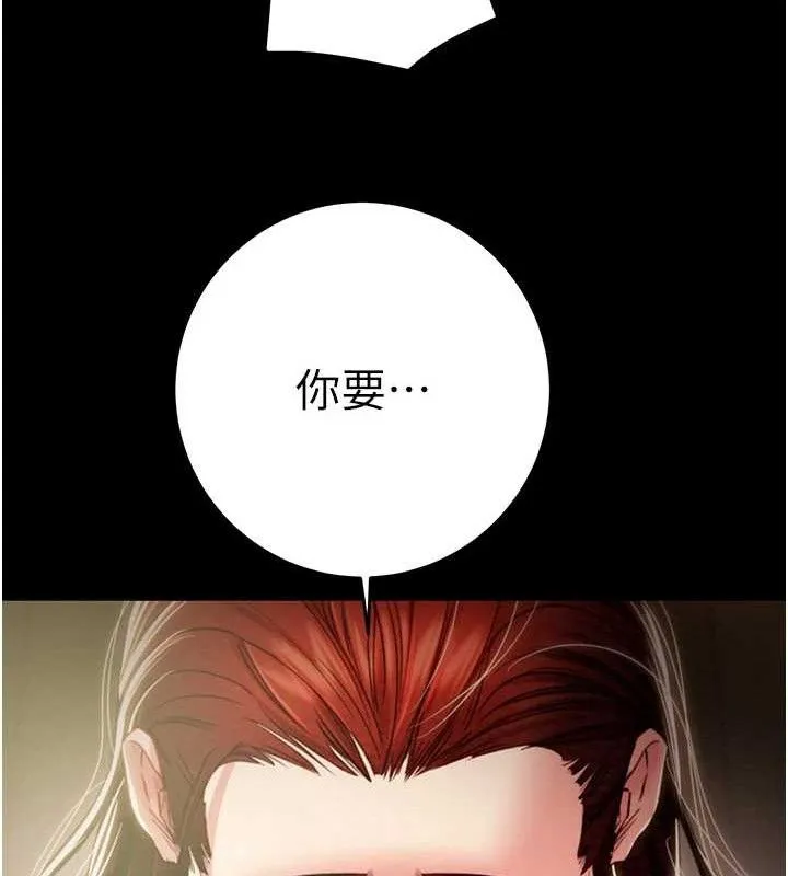 掠夺行动 - 第59話-這就是年輕的肉棒♥ - page 161