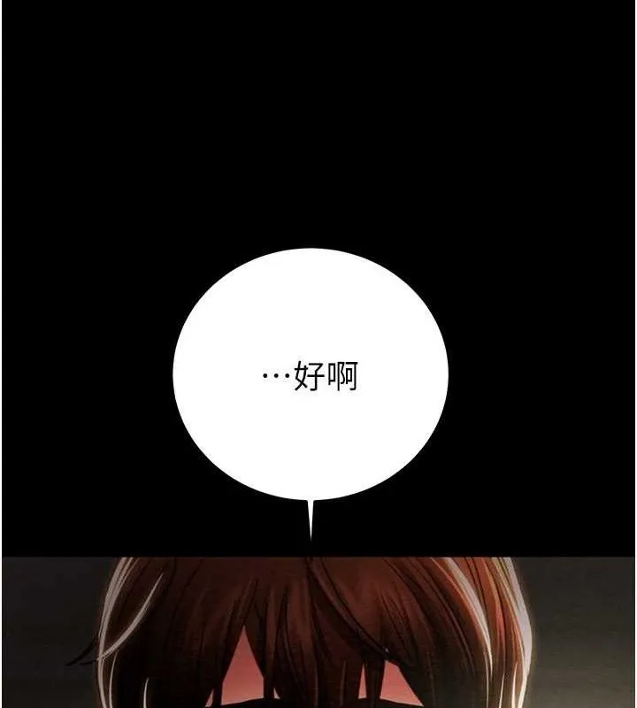 掠夺行动 - 第59話-這就是年輕的肉棒♥ - page 164