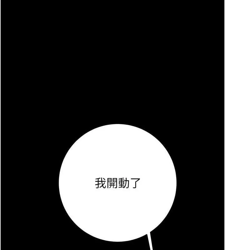 掠夺行动 - 第59話-這就是年輕的肉棒♥ - page 166