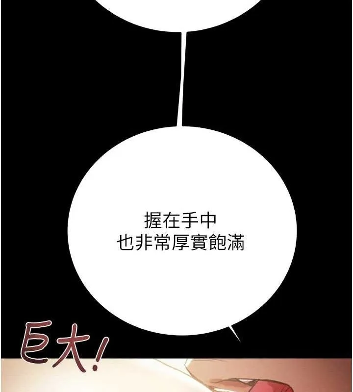 掠夺行动 - 第59話-這就是年輕的肉棒♥ - page 177