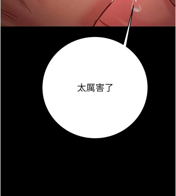 掠夺行动 - 第59話-這就是年輕的肉棒♥ - page 179