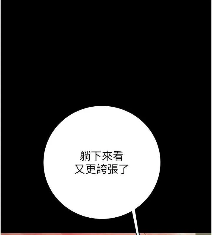 掠夺行动 - 第59話-這就是年輕的肉棒♥ - page 184