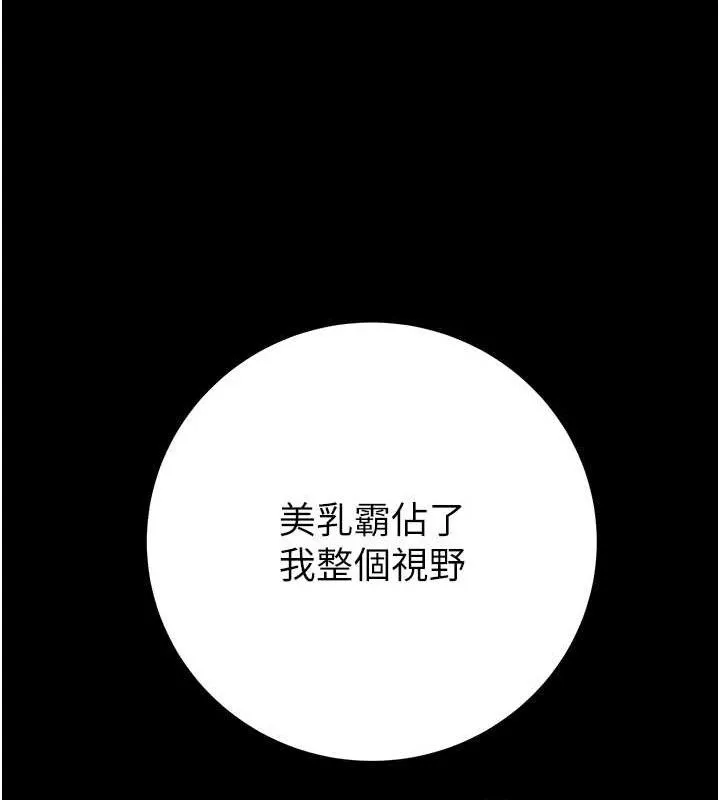 掠夺行动 - 第59話-這就是年輕的肉棒♥ - page 186
