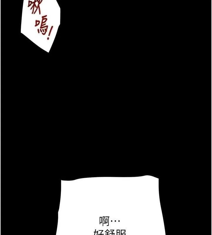 掠夺行动 - 第59話-這就是年輕的肉棒♥ - page 193