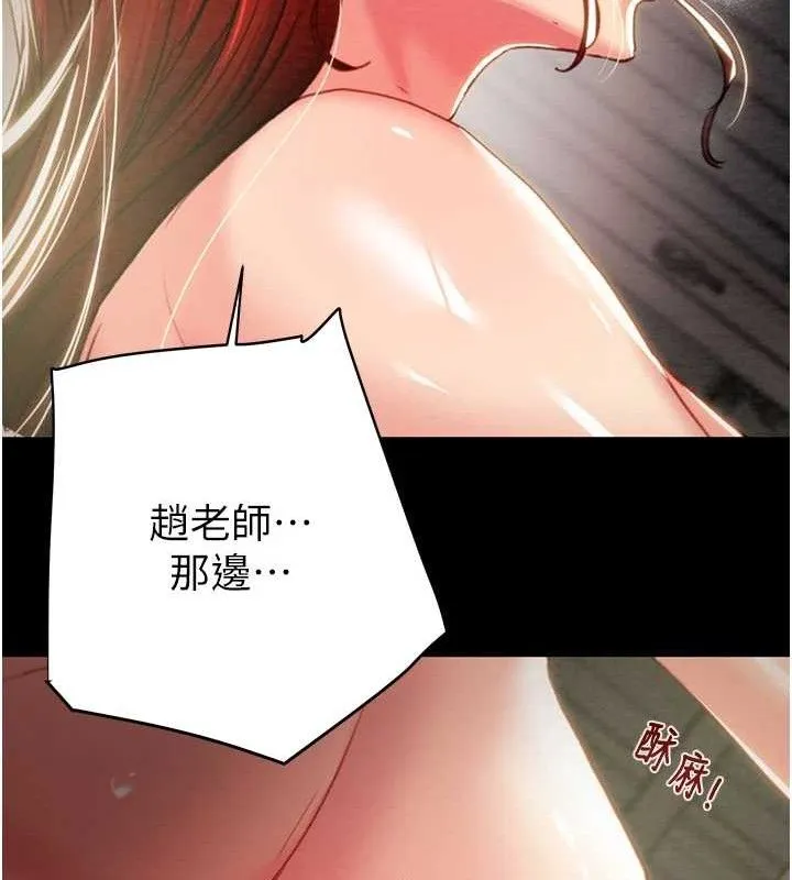 掠夺行动 - 第59話-這就是年輕的肉棒♥ - page 195