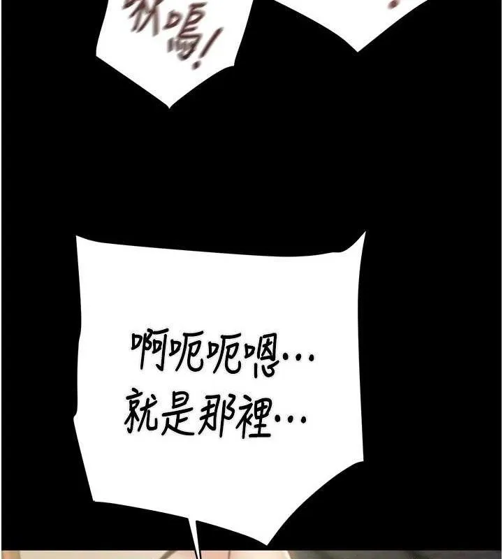 掠夺行动 - 第59話-這就是年輕的肉棒♥ - page 198