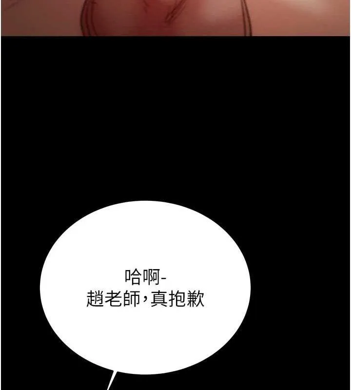 掠夺行动 - 第59話-這就是年輕的肉棒♥ - page 205