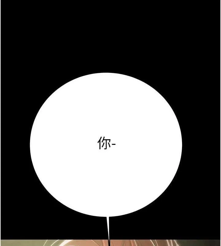 掠夺行动 - 第59話-這就是年輕的肉棒♥ - page 208