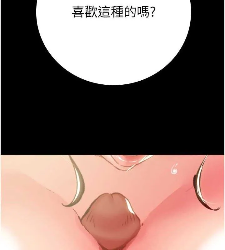 掠夺行动 - 第59話-這就是年輕的肉棒♥ - page 211