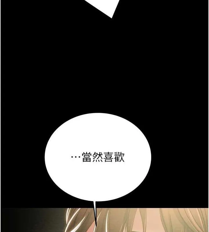 掠夺行动 - 第59話-這就是年輕的肉棒♥ - page 213