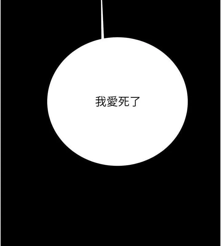 掠夺行动 - 第59話-這就是年輕的肉棒♥ - page 215