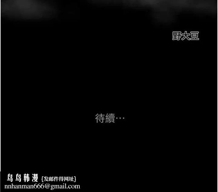 掠夺行动 - 第59話-這就是年輕的肉棒♥ - page 220