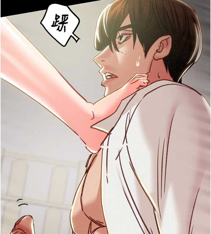 掠夺行动 - 第80話-今晚準備射到腿軟 - page 6