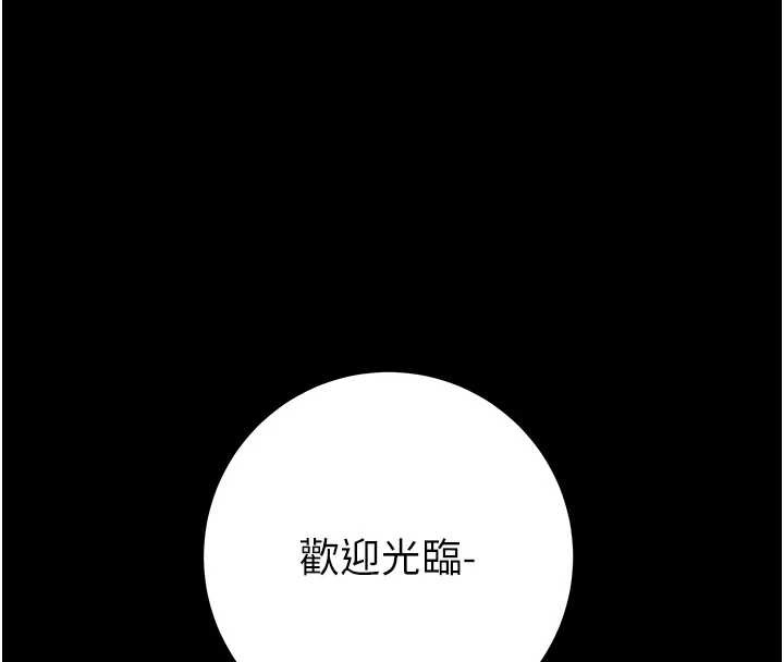 掠夺行动 - 第80話-今晚準備射到腿軟 - page 8