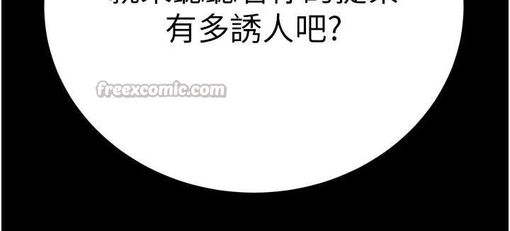 掠夺行动 - 第80話-今晚準備射到腿軟 - page 15