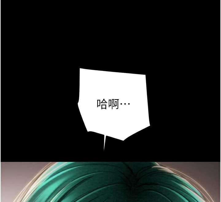 掠夺行动 - 第80話-今晚準備射到腿軟 - page 33