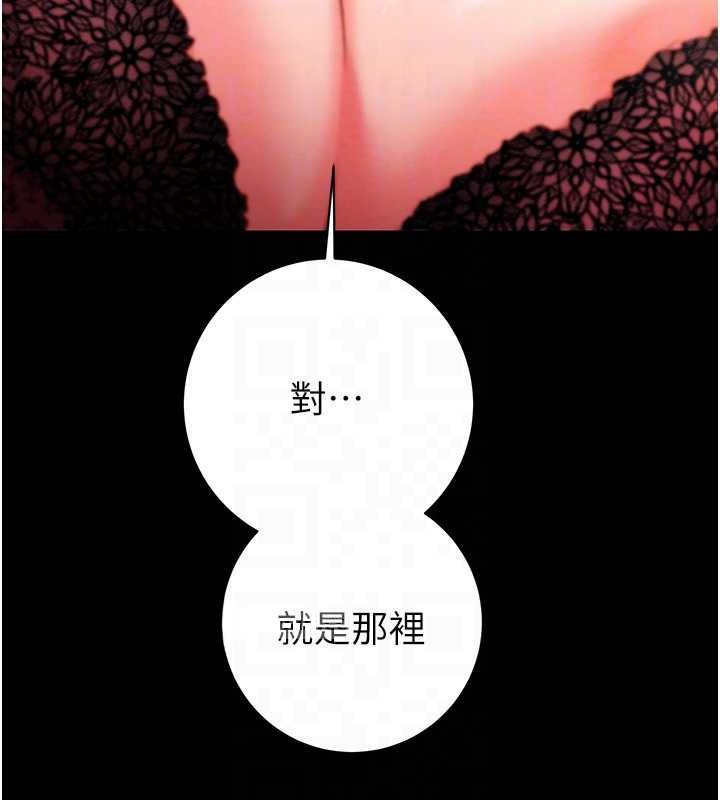 掠夺行动 - 第80話-今晚準備射到腿軟 - page 35