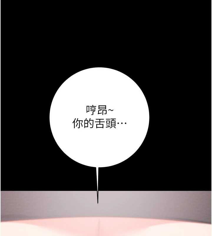 掠夺行动 - 第80話-今晚準備射到腿軟 - page 37